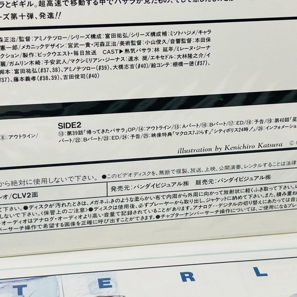 Mecha Anime Laserdisc Macross 7 Vol 10 Beal-772 Japanese OBI - Picture 9 of 10